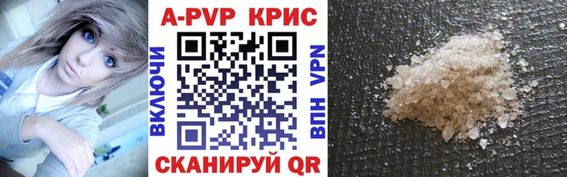 A PVP кристаллы  Купить где  Ханты-Мансийск