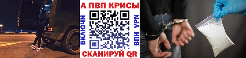 A-PVP крисы CK Ханты-Мансийск