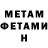 Метадон кристалл HELL KEKC