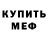 МДМА VHQ Deven Kingman