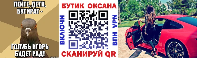 Купить  Ханты-Мансийск  Бутират оксибутират 