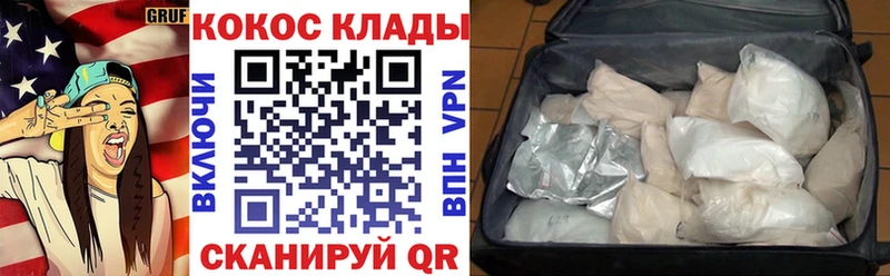 Кокаин VHQ  Купить  Ханты-Мансийск 