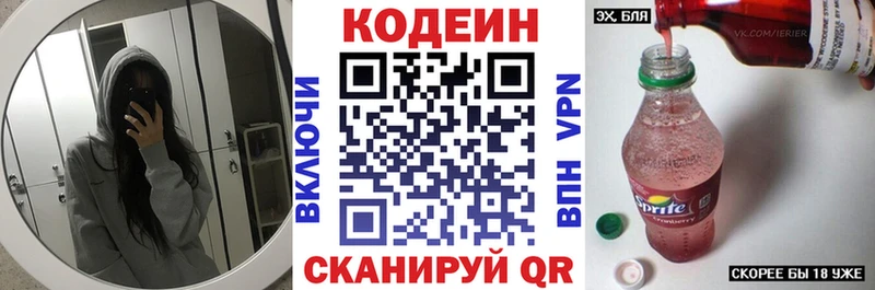 Купить закладки  Ханты-Мансийск  Codein Purple Drank 