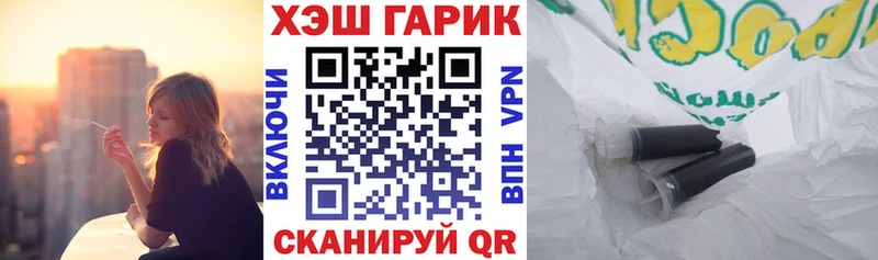 ГАШ хэш  Купить  Ханты-Мансийск 