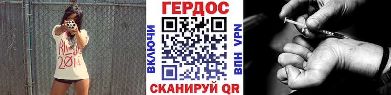 Героин Heroin  Купить где  Ханты-Мансийск 