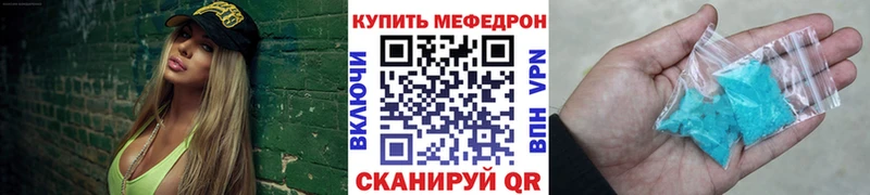 МЕФ mephedrone  Ханты-Мансийск 
