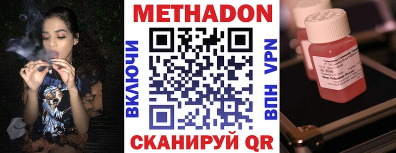 Купить  Ханты-Мансийск  МЕТАДОН белоснежный 